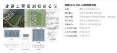 地价仅9500元/平的纯新盘规