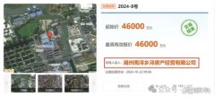 湖州南浔最新地块成交 助
