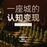 成都天府新区：财富与认