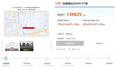 拱墅区杭氧北最后一宗宅