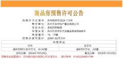 仁恒溪棠三批次取证！建