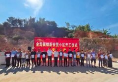 南安金淘镇开启基础设施