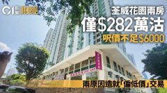 荃湾大型上车屋苑呎价不