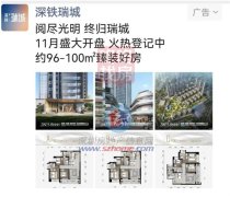 深将开盘！光明区房地产
