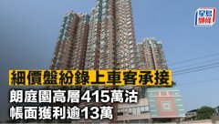 细价盘纷录上车客承接 朗