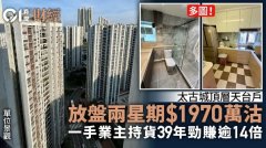 太古城顶层天台户放盘两