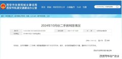 西安楼市新政解读：二手