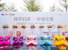 花都新地标盛放！智都越