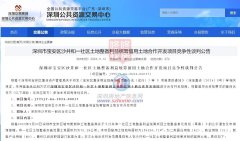 宝安“新到”23宗地块 有