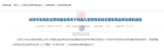 凤凰九里恒苑项目11月16日