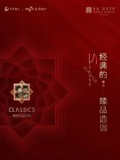 园区洋房马上加推 打造
