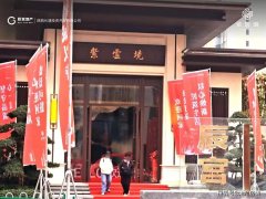 南三环紫雲境首次取价 
