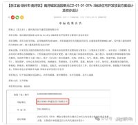 南浔又一“绿城系”新盘