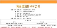 江南云起135套房源取证！