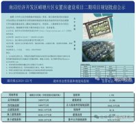 湖州南浔塘片区安置小区
