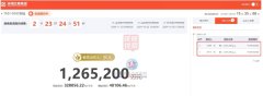 起拍价126亿！深湾“超靓