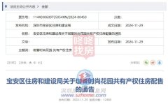 深户无房+社保在缴可买