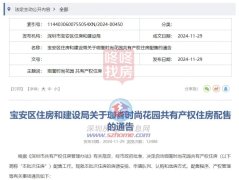 首付22万起，宝安珈誉府共