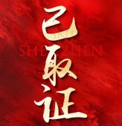 龙华鹏宸云筑368套住宅获