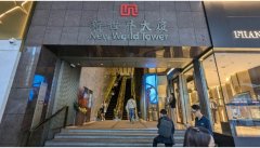 新世界据报有意出售新蒲