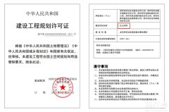 红山华府计划在2025年初入