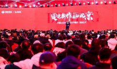 北京长安华曦府盛大开盘