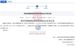 龙华最新挂牌地块“中止
