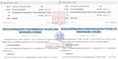 深圳共有产权房新动态：