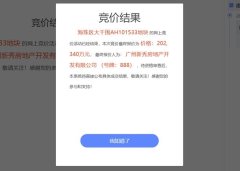 越秀 又在海珠“添地”了
