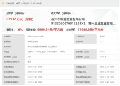 苏州又来了新的第四代住