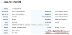 长沙市住宅地成交分析：