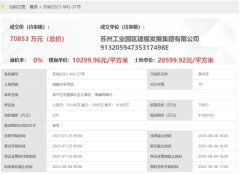 朗诗科技住宅户型图首次