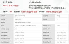 和恒＆联胜黄埭5号地块规