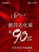 首开去化超90%！2025高光开