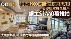 尖沙咀罕有旧式全层户1