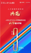 大运深铁阅云境推出287套
