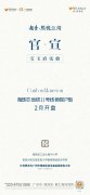 海珠西越秀・熙悦江湾，