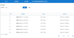 济南2025年置业送消费券网