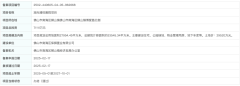 保利博爱湖新盘已正式备