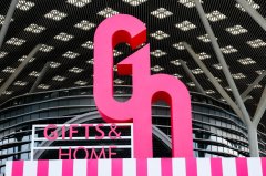 第33届深圳礼品家居展将于