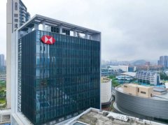 汇丰首家“全球培训中心