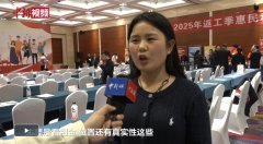 北京2025返工季首场惠民租