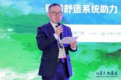 王继国：“暖通舒适系统