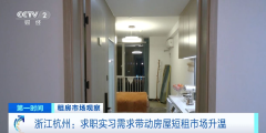 杭州暖心大招！近3000套房