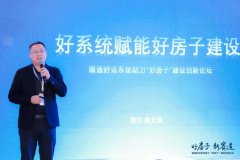 海尔空调：以全系统解决