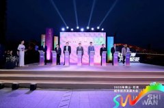 2025石湾城市经济大会启幕