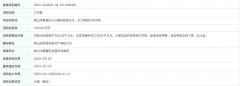 总投资33.2亿！招商乐从新