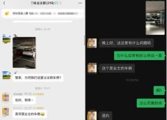 深圳土豪松弛感拉满！住