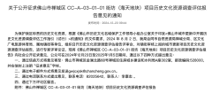佛山城央、奇槎、千灯湖