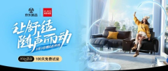 顾家家居智能语音沙发全